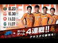 2021第23回日本フットボールリーグ第27節 ヴィアティン三重vs 東京武蔵野ユナイテッドFC