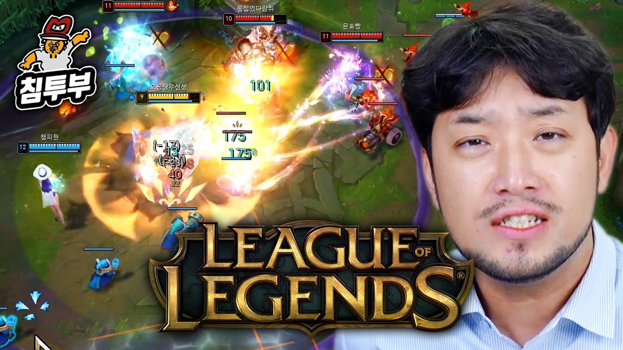 ⟪롤⟫ 서포터 플래 4의 강등 방어전