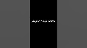 كروما شاشه سوداء قرآن كريم 🌿تلاوة من سورة الأنعام 🌿 القارئ عبدالله الموسى 🌿