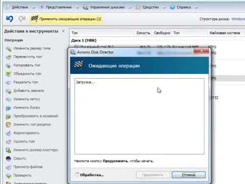 Увеличиваем размер тома жесткого диска с помошью Acronis