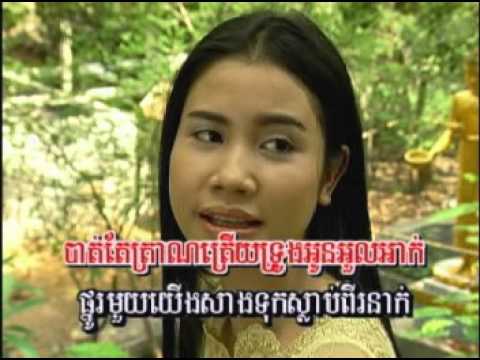 ខ្នងភ្នំសំពៅ | Knorng Phnom Sampov | Ros Sereysothea | AVSEQ04