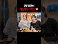 일본인이 청주가서 “미친만두” 먹다가... #일본여자 #일본인 #미친만두 #청주