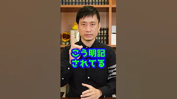 Q 柚葉氏の商標登録は 東方Projectのガイドラインに違反してませんか Shorts 