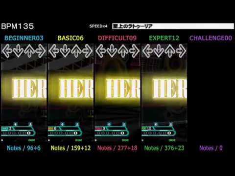 DDR / 至上のラトゥーリア - SINGLE (DanceDanceRevolution A20 PLUS)