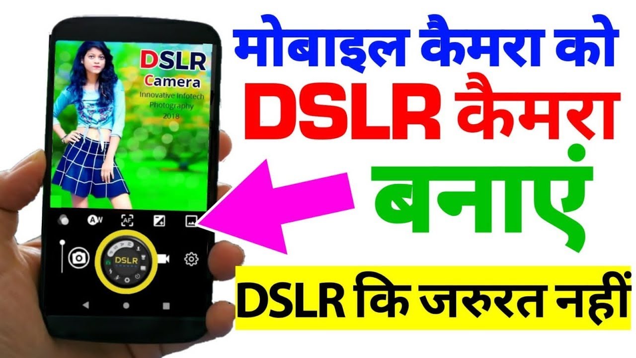How to click photo Like DSLR in Any Android Phone 🔥 | Mobile se DSLR ...