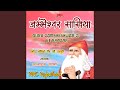 Bishnoi panth pahchan