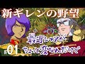 【新ギレン実況：ガルマ編01】遠慮しないガルマ様の地球攻略作戦。北米に降下したWBを討て！