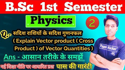 Vector product of vector quantities 😂 Bsc 1st Semester Physics, @paperhacker