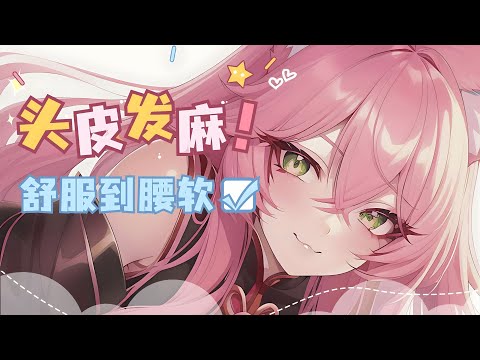 【顶级温馨治愈向】超级舒服的耳部“按摩”，听了一睡不起 无人声 | ASMR Ultimate Relaxing Ear Massage No Talking