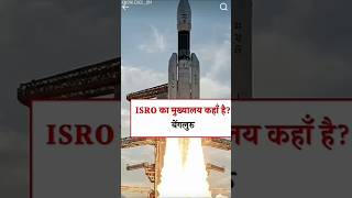 most important MCQ 🤗 quiz #facts #staticgk #gk #ssc #upsc#education #ytshorts