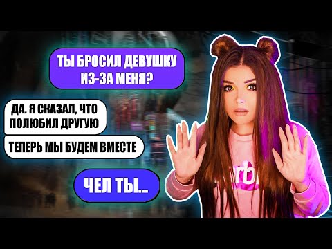 Проверка Парня На Верность! Бросил Девушку