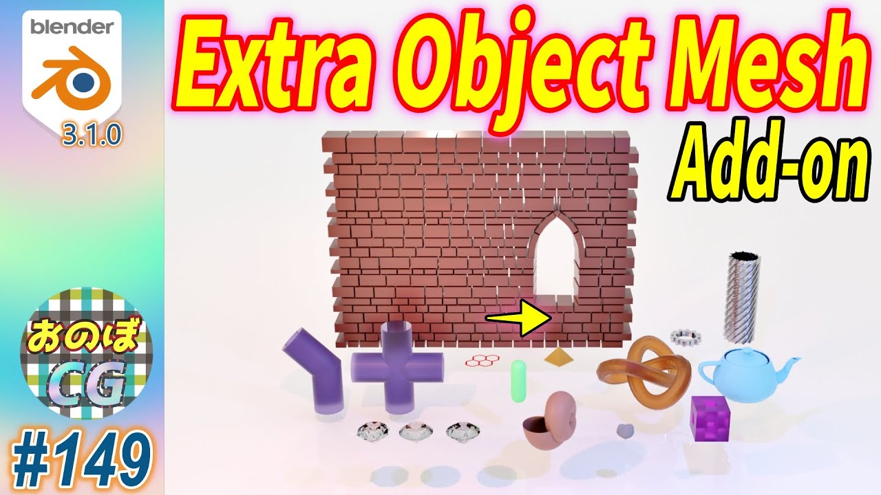 [blender] Shift + Aで出せるオブジェクトが増える！「Extra Object (Mesh)」アドオン #149