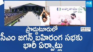 All Arrangements Set For CM YS Jagan Proddatur Public Meeting | Memantha Siddham @SakshiTVLIVE