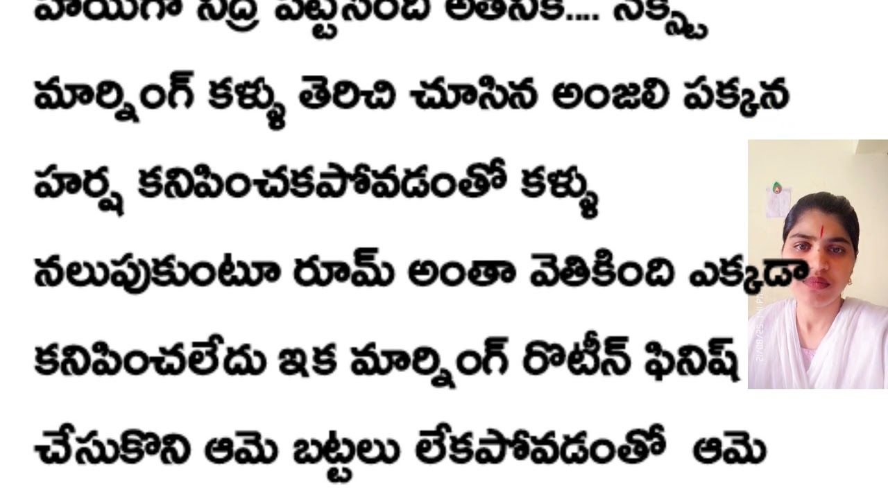 మది మెచ్చిన చెలి 💜 Episode -18//ఆమెను గోడకి బందించి ఆమె కళ్ళలోకి సూటిగా చూస్తున్నాడు....