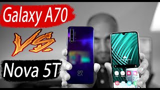 شو أشتري galaxy a70 أو huawei nova 5t