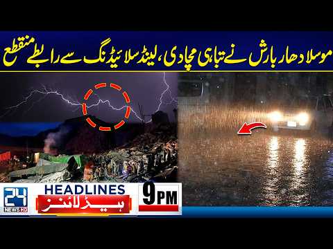PIMS Hospital Fire - Heavy Rains Alert - High Alert Issued Across Affected Areas -9pm News Headlines