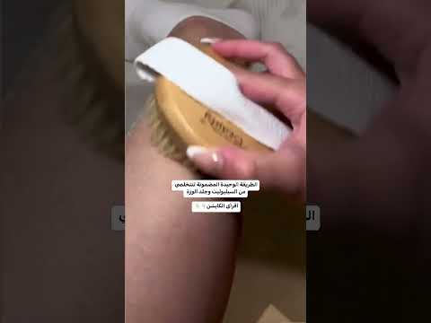 جربتوا التقشير الجاف اكسبلور عنايه ترند تيك توك ترند تيك توك السعودية مالي خلق احط هاشتاقات