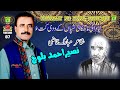 New balochi songs  nyadani mahekana shp ke pade kota  naseer ahmed baloch vol 7hammal productions