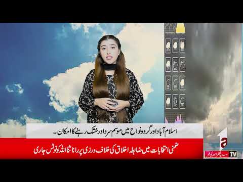 Weather News Updates A1TV 22 NOV 2025