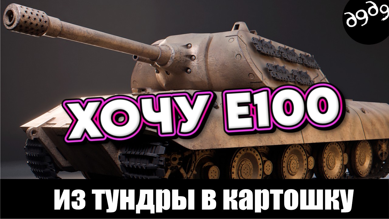 World of Tanks - шо-то дофига рандома накапало / Стрим