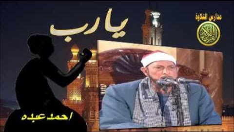 قران الفجر 28 رمضان 1438- الشيخ محمد احمد بسيونى - تلاوة من يوسف
