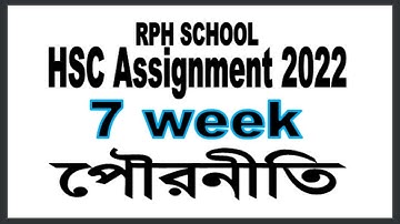 HSC 2022 Civics   7th Week assignment || poroniti  7th week|| HSC 2022 assignment Civics 7 Week
