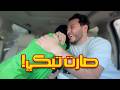 ردة فعل جنى ما توقعتها