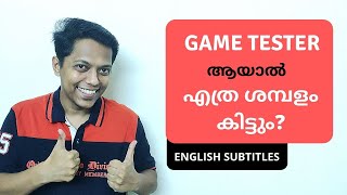 Who can be a Game Tester - CRACK YOUR FIRST INTERVIEW EASY!