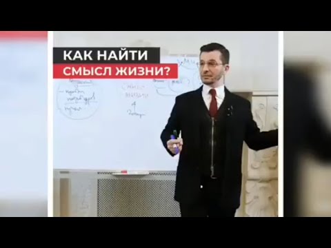 Как мы можем почувствовать смысл жизни? | Андрей Курпатов | Академия Смысла