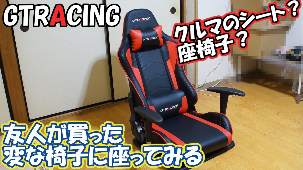 GTRACING ゲーミングチェア 座椅子-