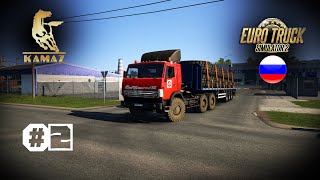 видео: KAMAZ в деле! Тяжёлый груз и русские дороги | ETS2 #2 картинка: KAMAZ в деле! Тяжёлый груз и русские дороги | ETS2 #2