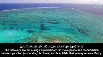 سورة الحجرات - ياسر الدوسري - مترجم | Surah Al Hujuraat - Yasser Aldosari - English subtitles