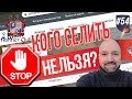 Кого нельзя селить? Долгосрочная аренда.