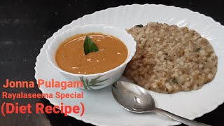 Jonna pulagam | జొన్న పులగం |Diet Recipe | Jowar Recipe | Rayalaseema special