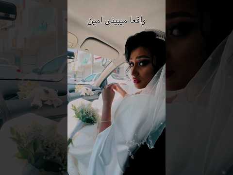 عروس با لباس خواب