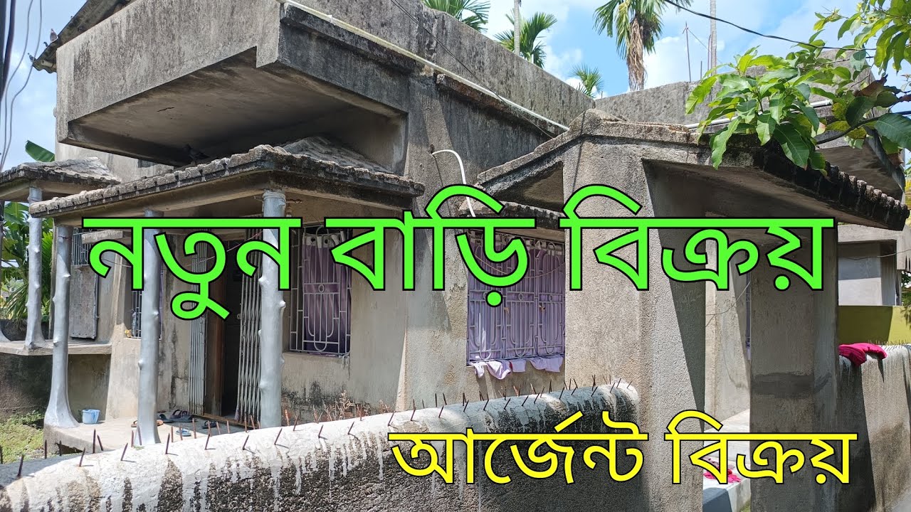 পিয়ালী রেলওয়ে স্টেশন থেকে পায়ে হাঁটা পথ মাত্র 5 মিনিট দূরত্ব যোগাযোগ করুন -6294793884//8388946376