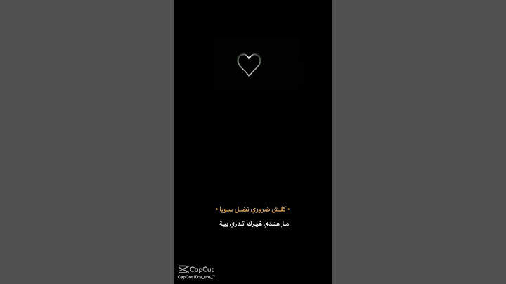 كلش ضروري نضل سويه . || تصاميم || حمزه المحمداوي || shorts || 🎧🍂🤍