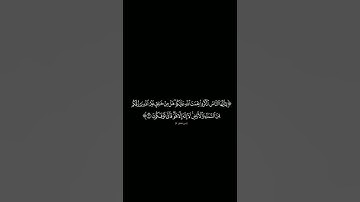{يايها الناس اذكروا} #كرومات_شاشه_سوداء #الشيخ_سعد_الغامدي #سورة_فاطر #كرومات_قرآن#quran