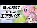 エアライド　シティトライアルをやる！