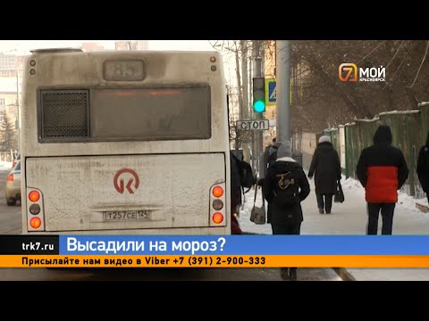 Ситуация с 11 летней девочкой, которую высадил кондуктор автобуса №85 на контроле у председателя СК