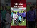 'ফাহহ! ভাই যাই, গরম লাগতেছে' বাইক জিতে সবাইকে হাসালেন শান্ত | Shanto Wins Bike