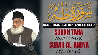 Surah Taha (Ayat 47 - End) to Surah Anbiya (Ayat 01 - 10) Tafseer By Dr Israr Ahmed
