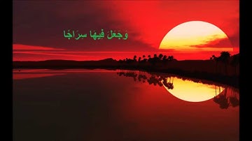 خواتيم سورة البقرة -  د. يوسف عبد الكريم أبوسمرة  - رواية شعبة لقراءة عاصم مقام الصبا.