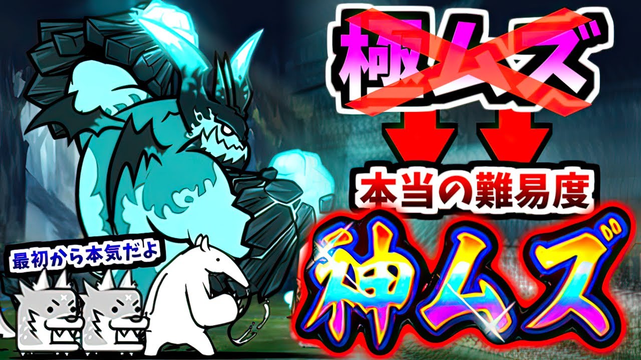 Brutal, not Deadly. - The Battle Cats - YouTube