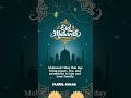 EidMubarak #ramadan #2026 #eidmubarak