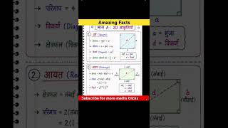 Ssc CagL maths notes❤️🩹👍#uppolice #ssc #sarkarinakurigk #mathstricks #ssccgl #ytshorts #sscsteno