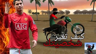 كيف تبدل شخصيتك في moto wheelie 🏍 screenshot 2