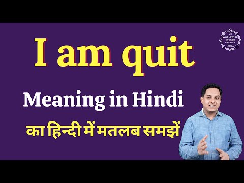 I Am Quit Meaning In Hindi | I Am Quit Ka Matlab Kya Hota Hai | English Vocabulary Words