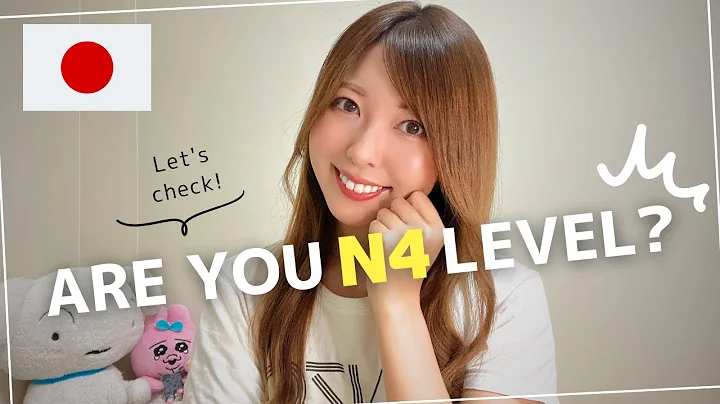 3. If you understand this, you are JLPT N4 level!