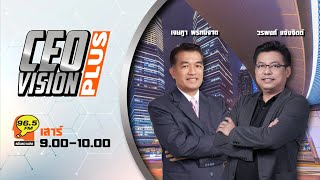 FM 96.5 | CEO VISION | 11พ.ค. 67